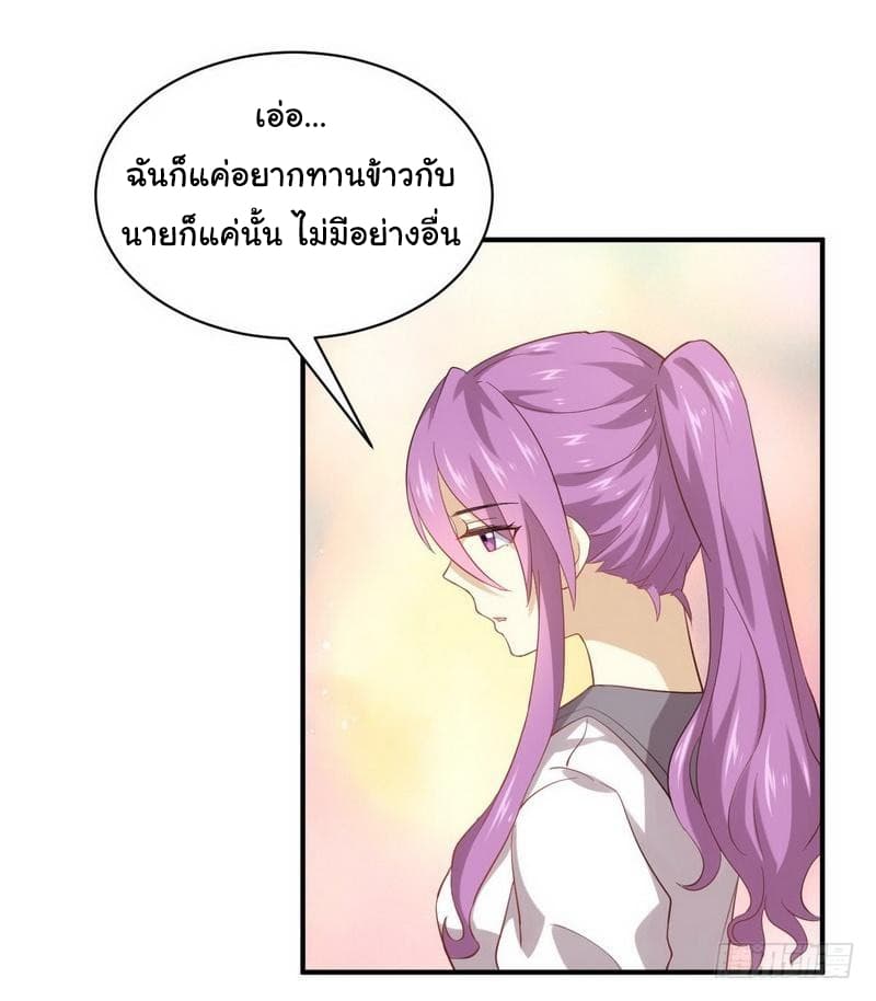 Immortal Swordsman in The Reverse World ราชันย์นักดาบอมตะ page 9