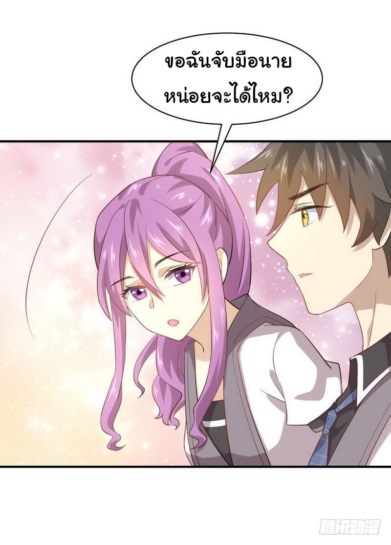 Immortal Swordsman in The Reverse World ราชันย์นักดาบอมตะ page 10