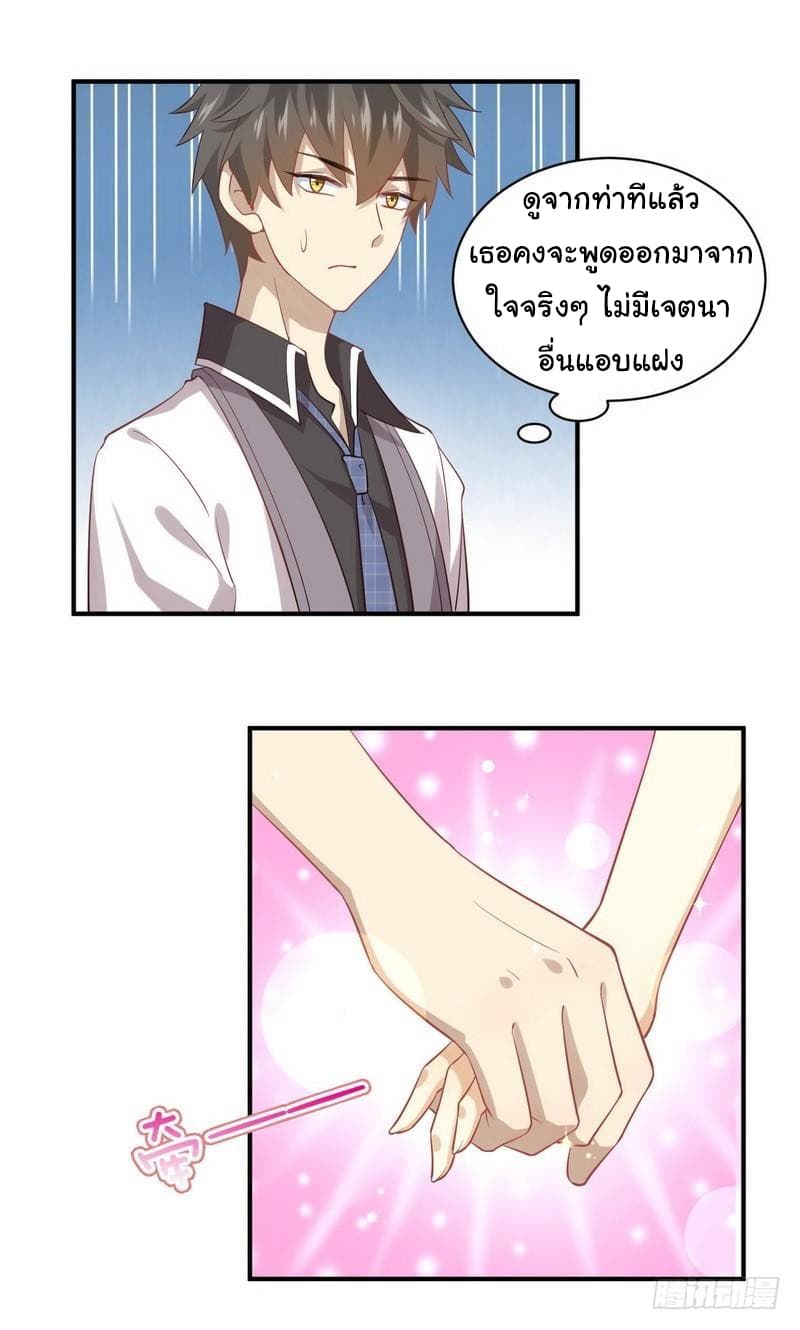 Immortal Swordsman in The Reverse World ราชันย์นักดาบอมตะ page 11