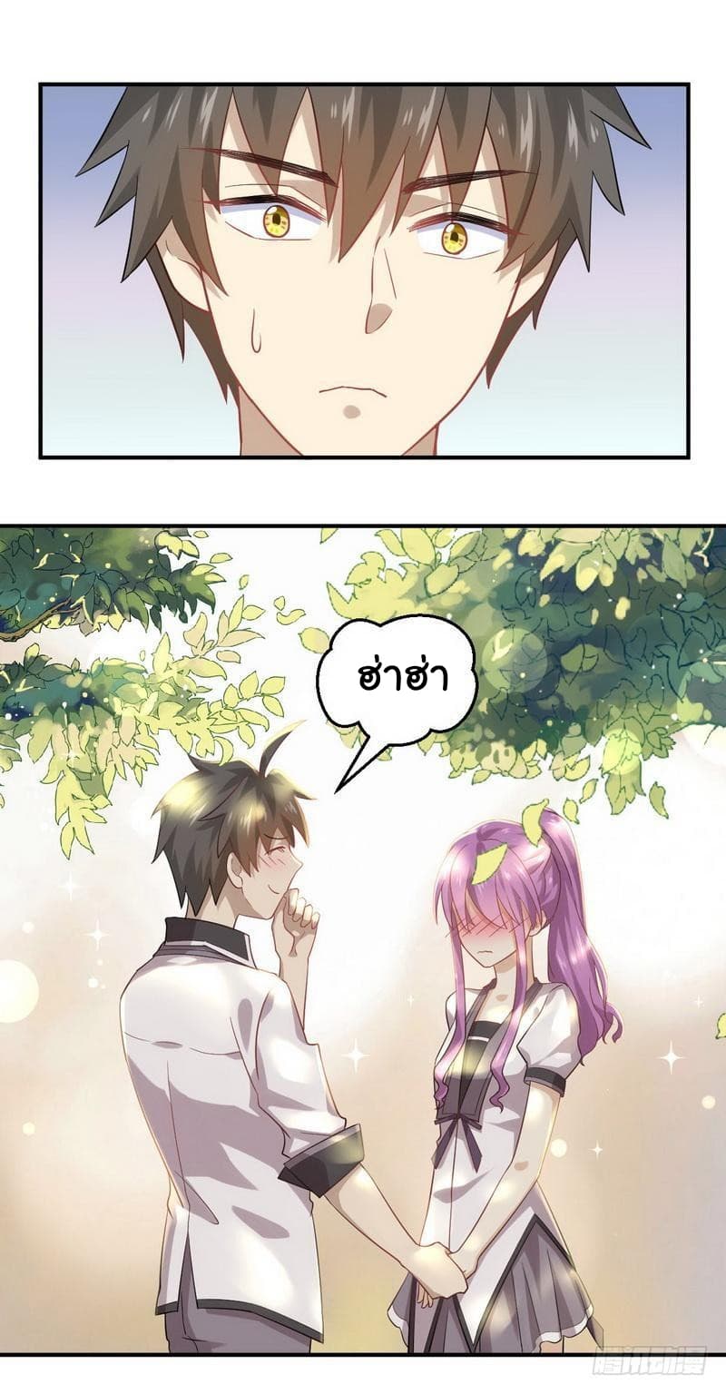 Immortal Swordsman in The Reverse World ราชันย์นักดาบอมตะ page 13