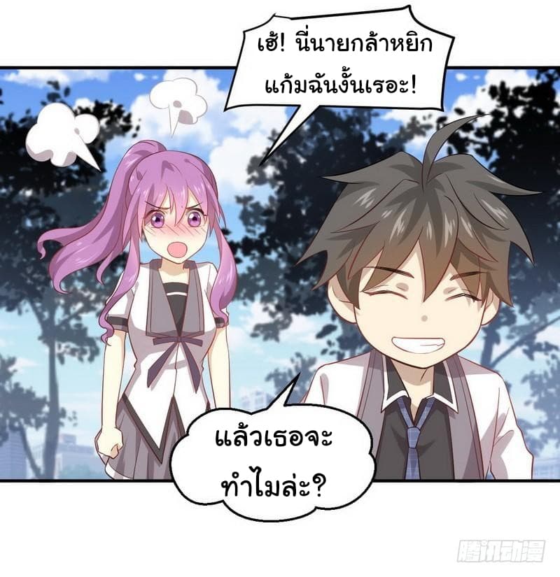 Immortal Swordsman in The Reverse World ราชันย์นักดาบอมตะ page 16