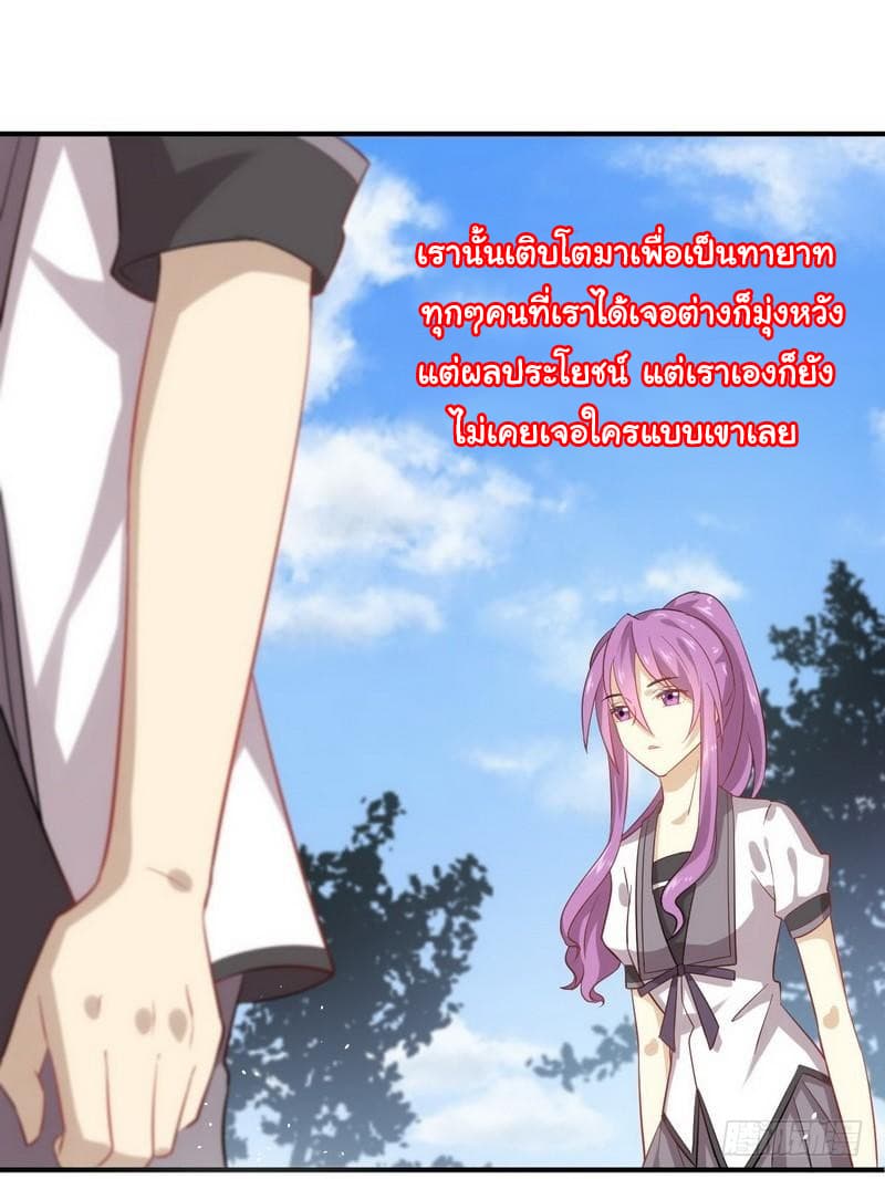 Immortal Swordsman in The Reverse World ราชันย์นักดาบอมตะ page 18