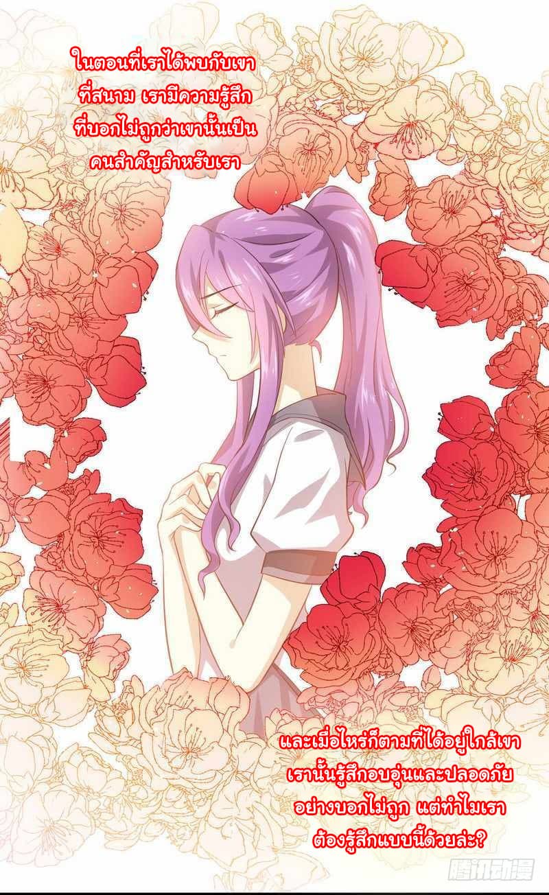Immortal Swordsman in The Reverse World ราชันย์นักดาบอมตะ page 19