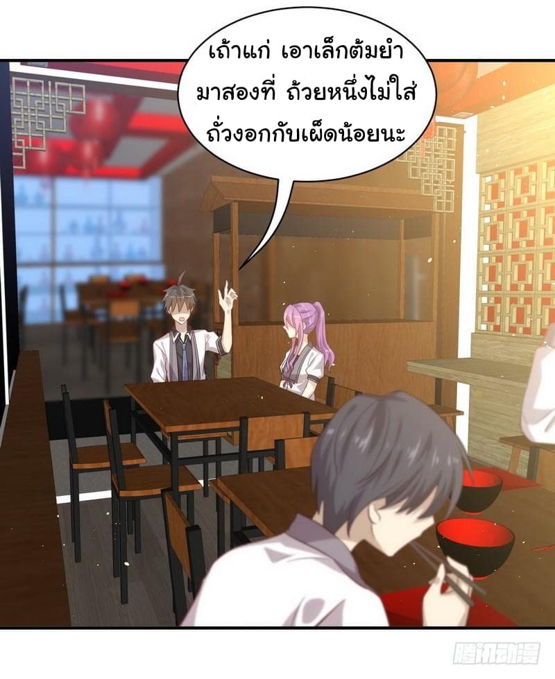 Immortal Swordsman in The Reverse World ราชันย์นักดาบอมตะ page 22