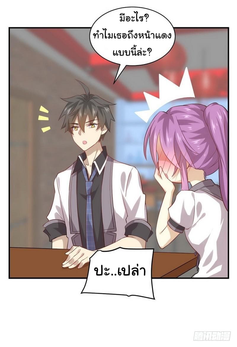 Immortal Swordsman in The Reverse World ราชันย์นักดาบอมตะ page 24