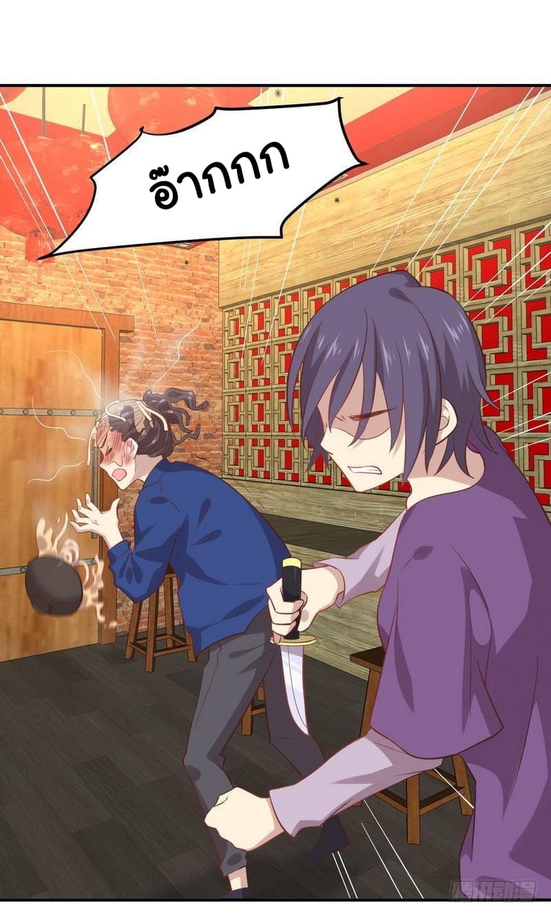 Immortal Swordsman in The Reverse World ราชันย์นักดาบอมตะ page 35