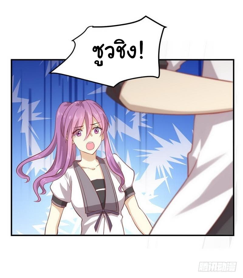Immortal Swordsman in The Reverse World ราชันย์นักดาบอมตะ page 5