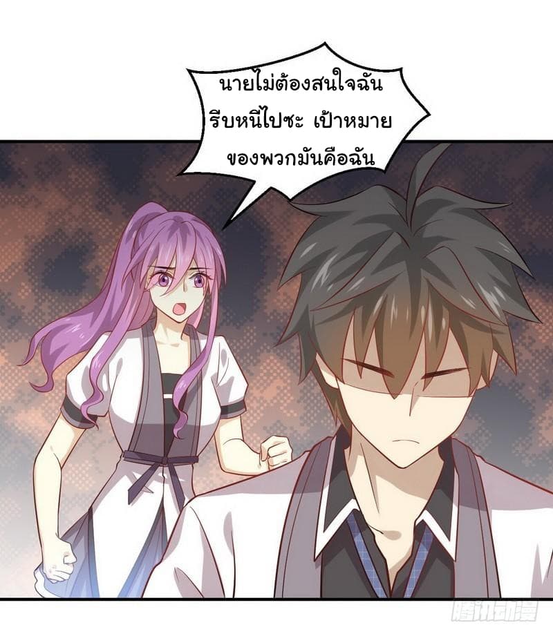 Immortal Swordsman in The Reverse World ราชันย์นักดาบอมตะ page 9