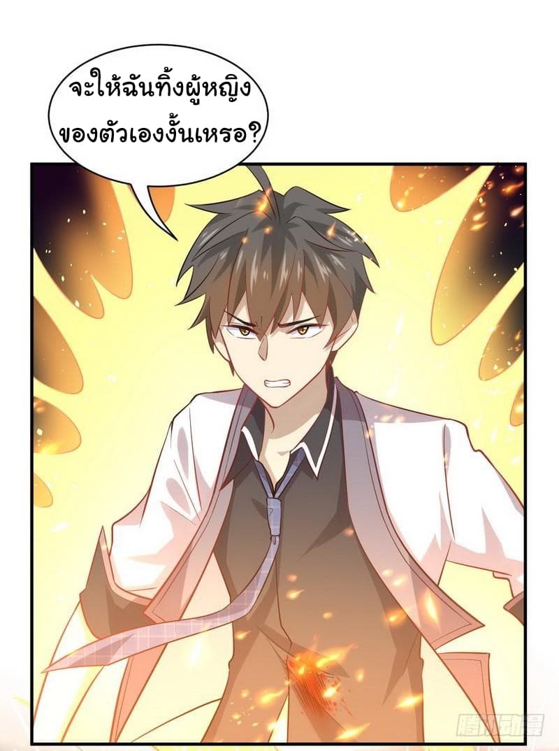 Immortal Swordsman in The Reverse World ราชันย์นักดาบอมตะ page 10