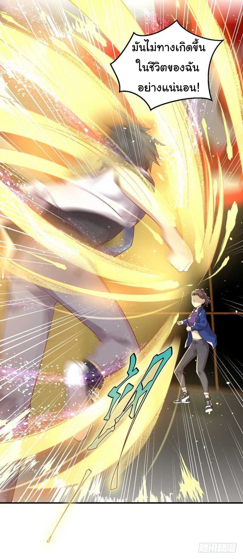 Immortal Swordsman in The Reverse World ราชันย์นักดาบอมตะ page 11