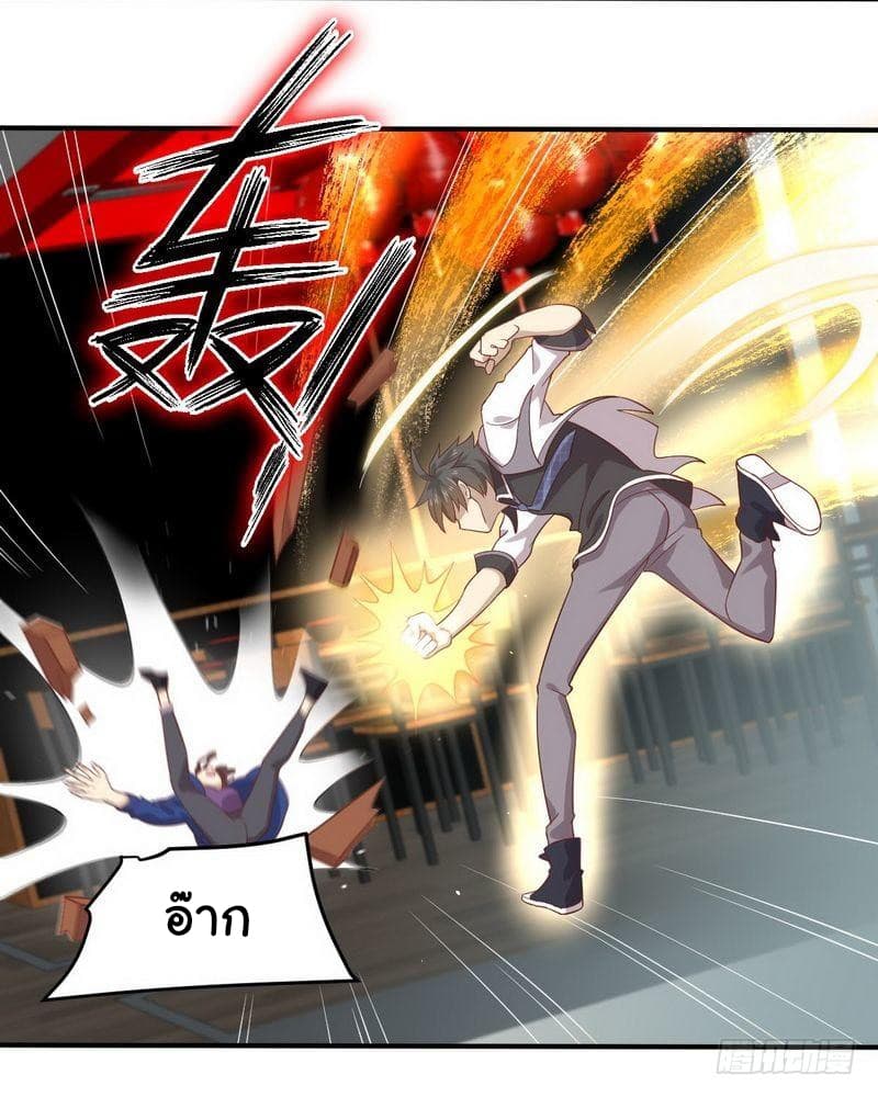 Immortal Swordsman in The Reverse World ราชันย์นักดาบอมตะ page 14