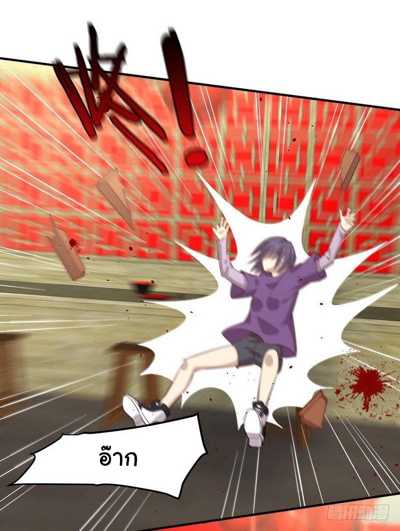 Immortal Swordsman in The Reverse World ราชันย์นักดาบอมตะ page 18