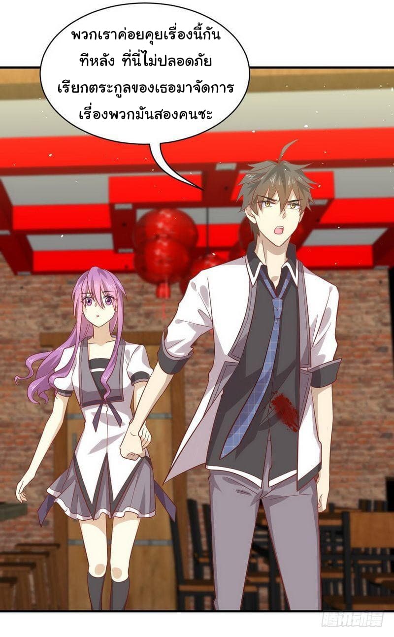 Immortal Swordsman in The Reverse World ราชันย์นักดาบอมตะ page 22