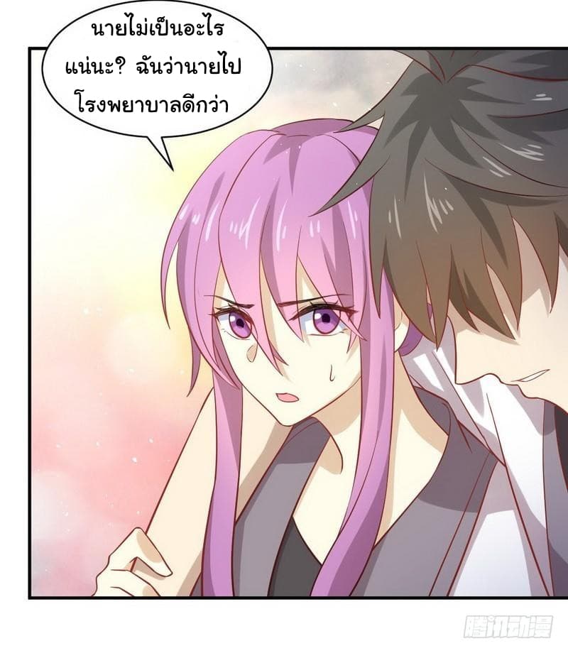 Immortal Swordsman in The Reverse World ราชันย์นักดาบอมตะ page 26