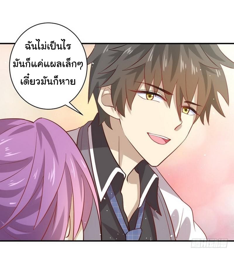 Immortal Swordsman in The Reverse World ราชันย์นักดาบอมตะ page 27