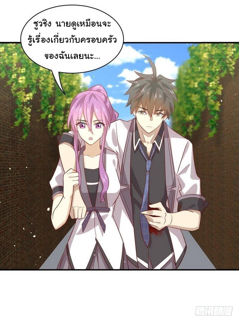 Immortal Swordsman in The Reverse World ราชันย์นักดาบอมตะ page 29