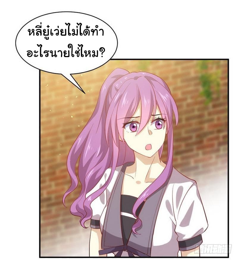 Immortal Swordsman in The Reverse World ราชันย์นักดาบอมตะ page 30