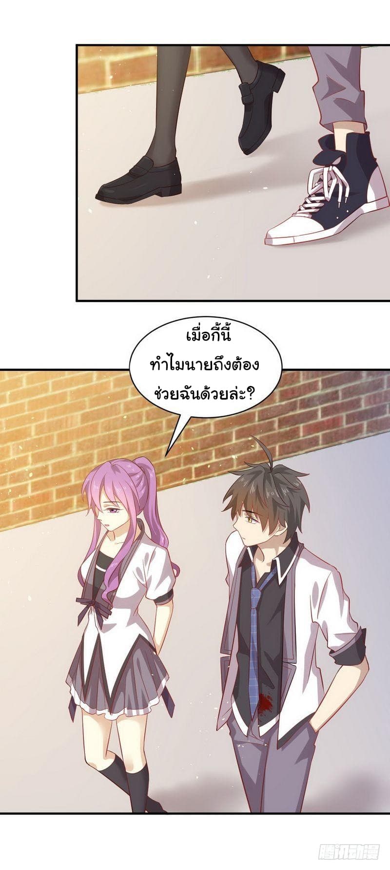 Immortal Swordsman in The Reverse World ราชันย์นักดาบอมตะ page 33