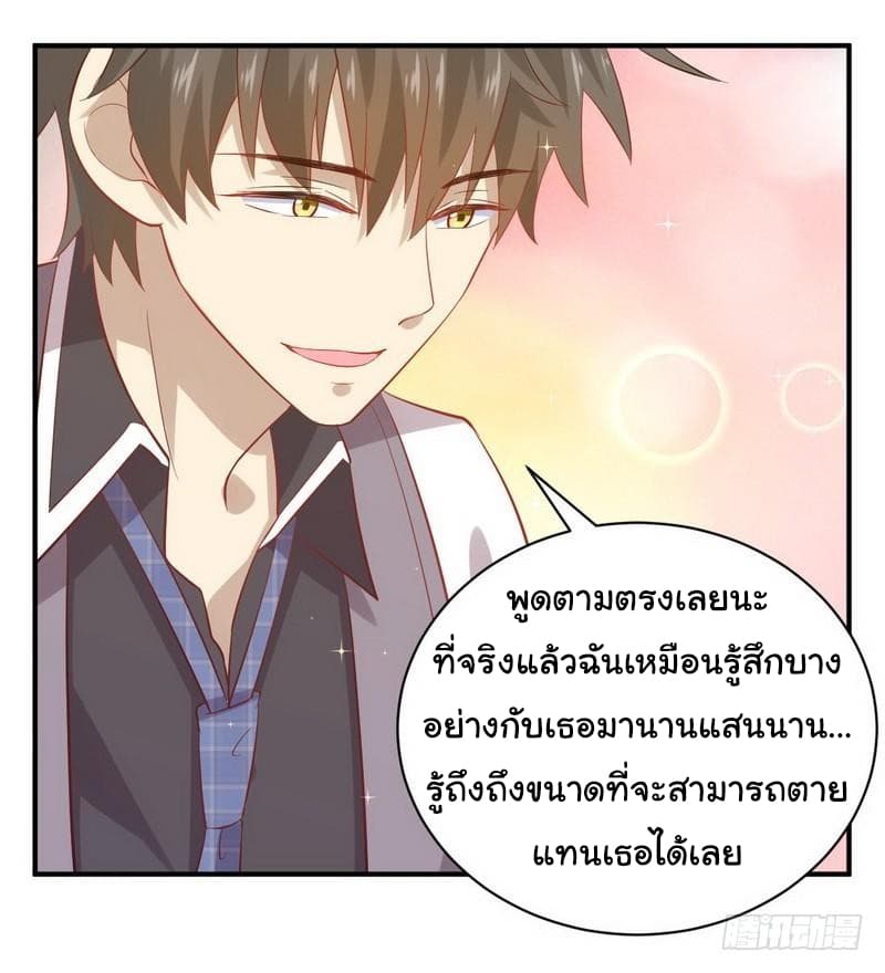 Immortal Swordsman in The Reverse World ราชันย์นักดาบอมตะ page 35