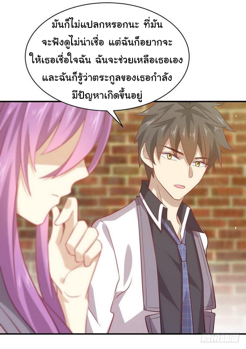 Immortal Swordsman in The Reverse World ราชันย์นักดาบอมตะ page 37