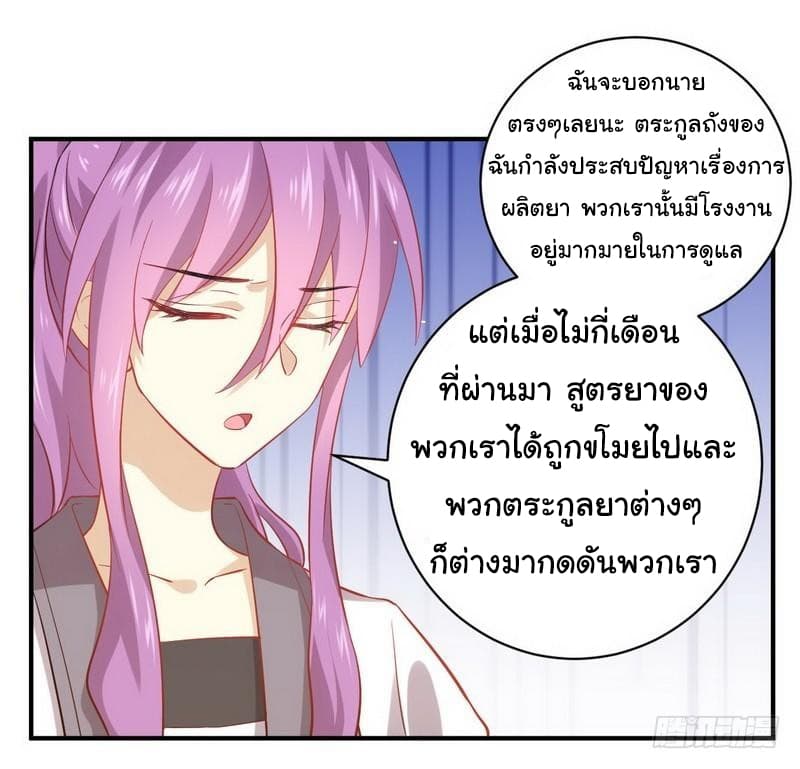 Immortal Swordsman in The Reverse World ราชันย์นักดาบอมตะ page 38