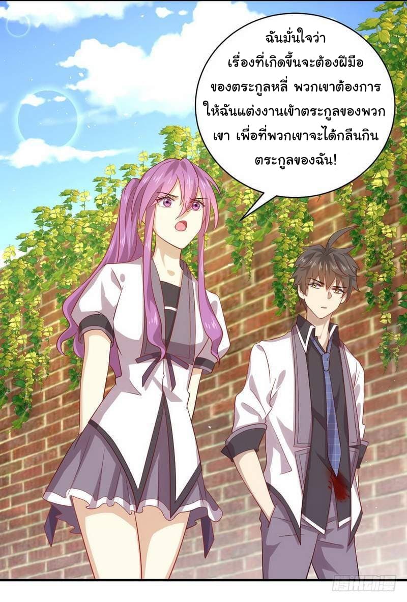 Immortal Swordsman in The Reverse World ราชันย์นักดาบอมตะ page 39