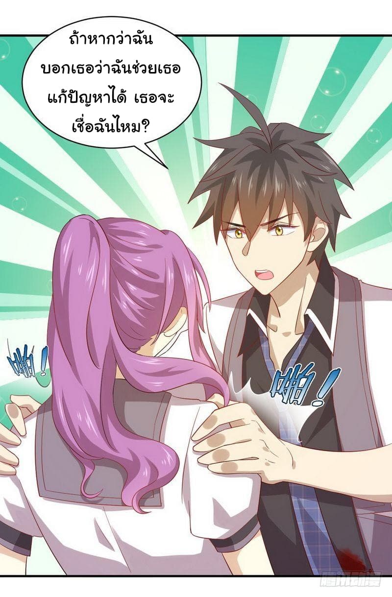 Immortal Swordsman in The Reverse World ราชันย์นักดาบอมตะ page 41