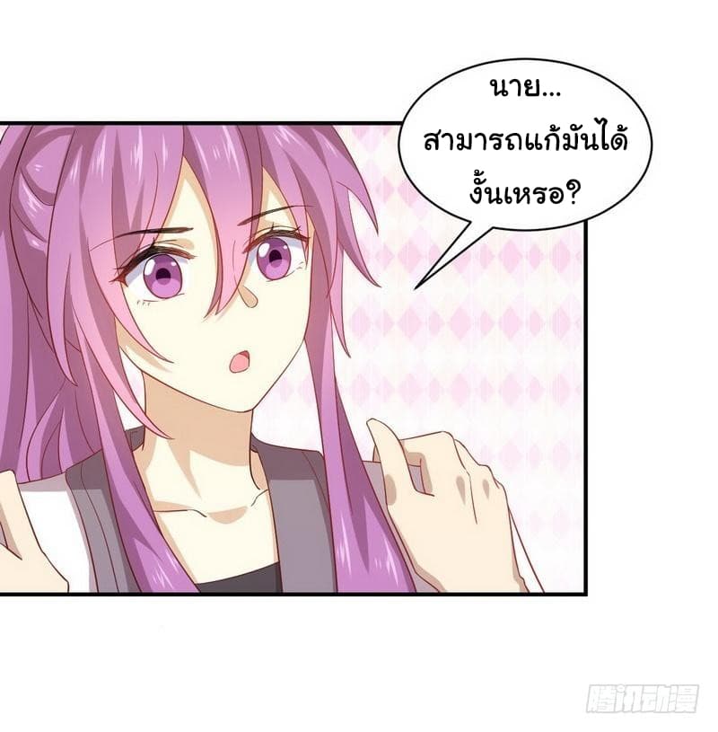 Immortal Swordsman in The Reverse World ราชันย์นักดาบอมตะ page 42
