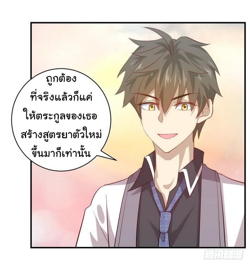 Immortal Swordsman in The Reverse World ราชันย์นักดาบอมตะ page 43