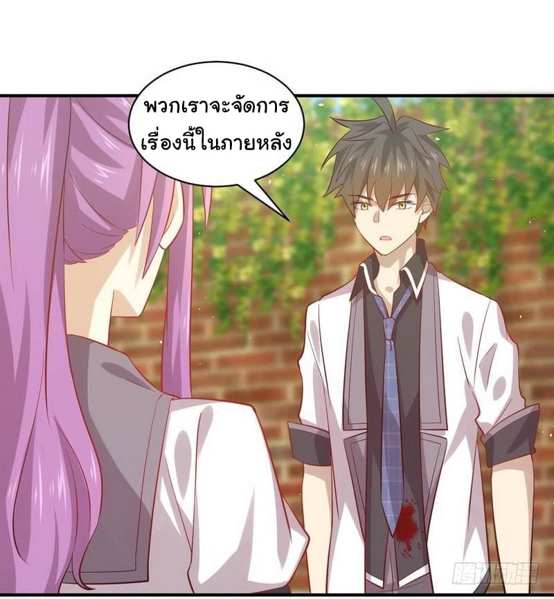 Immortal Swordsman in The Reverse World ราชันย์นักดาบอมตะ page 45