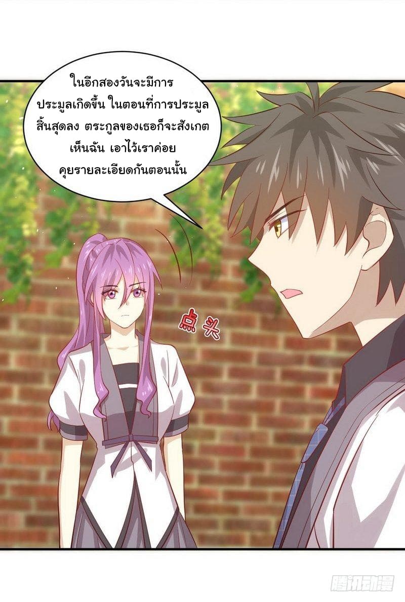 Immortal Swordsman in The Reverse World ราชันย์นักดาบอมตะ page 46
