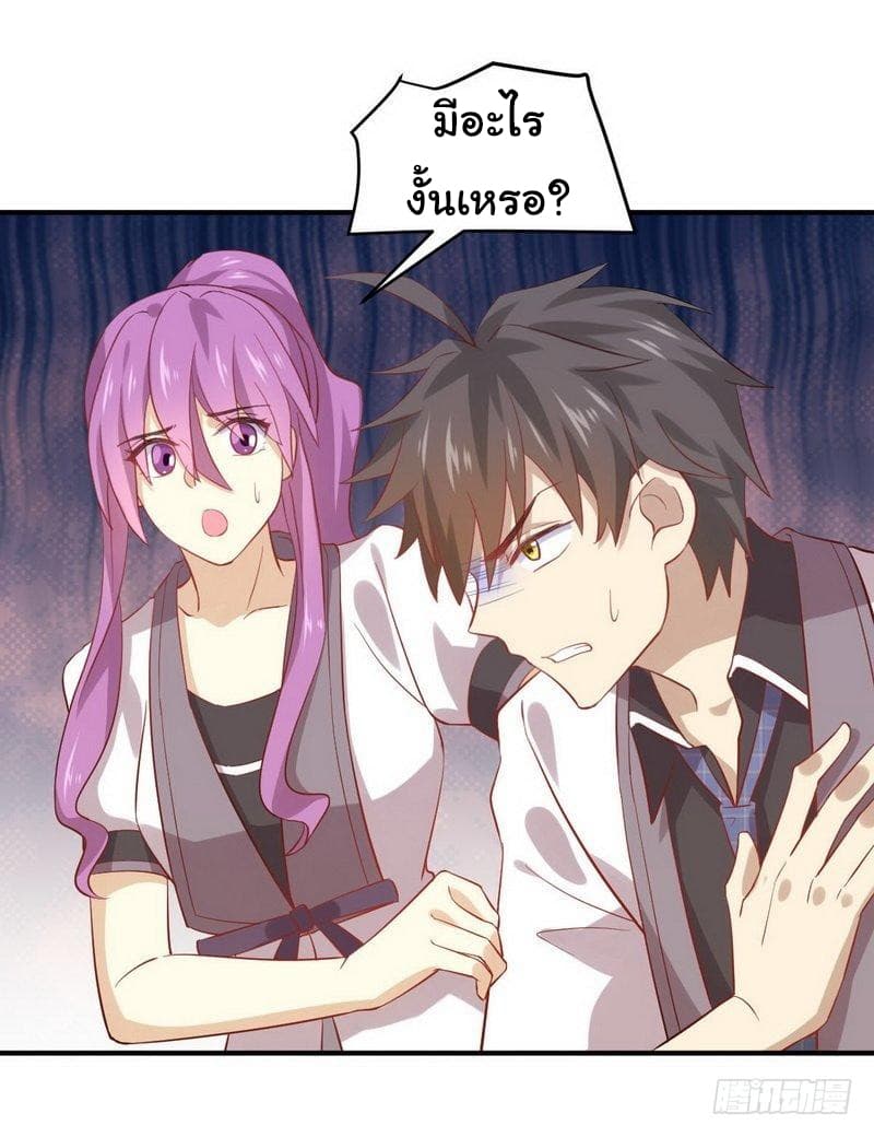 Immortal Swordsman in The Reverse World ราชันย์นักดาบอมตะ page 48