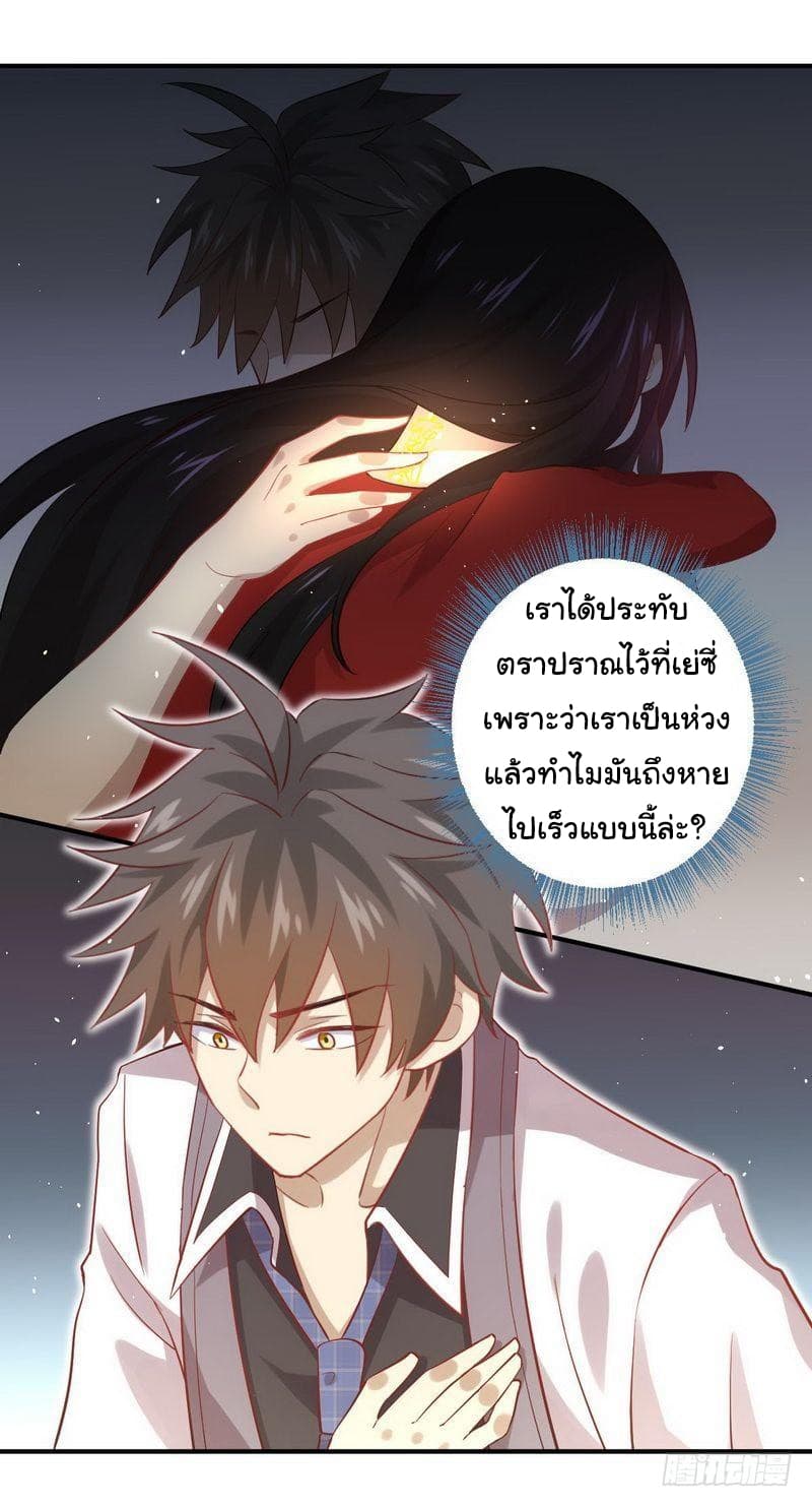 Immortal Swordsman in The Reverse World ราชันย์นักดาบอมตะ page 49
