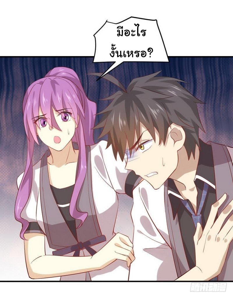 Immortal Swordsman in The Reverse World ราชันย์นักดาบอมตะ page 3