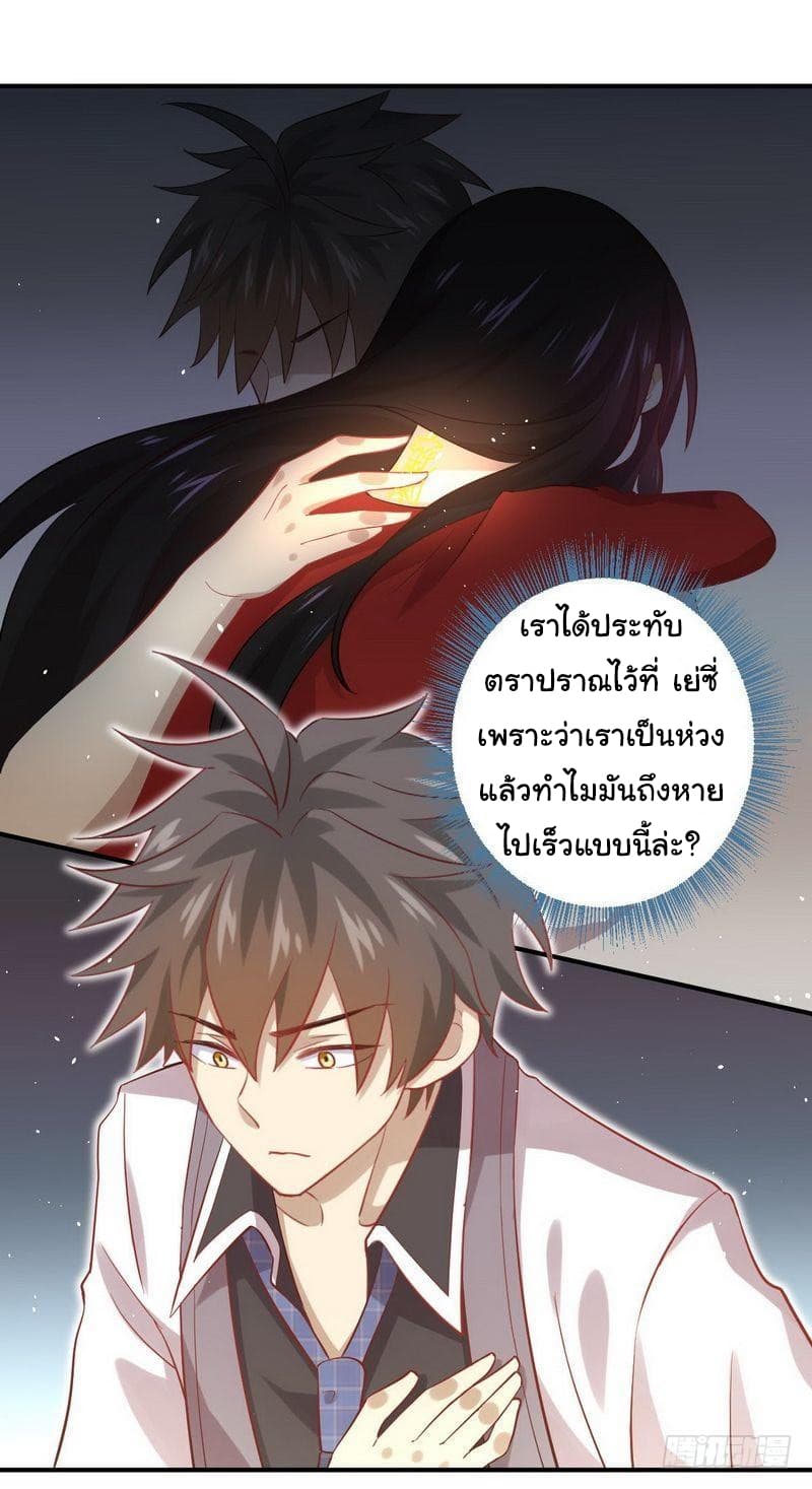Immortal Swordsman in The Reverse World ราชันย์นักดาบอมตะ page 4