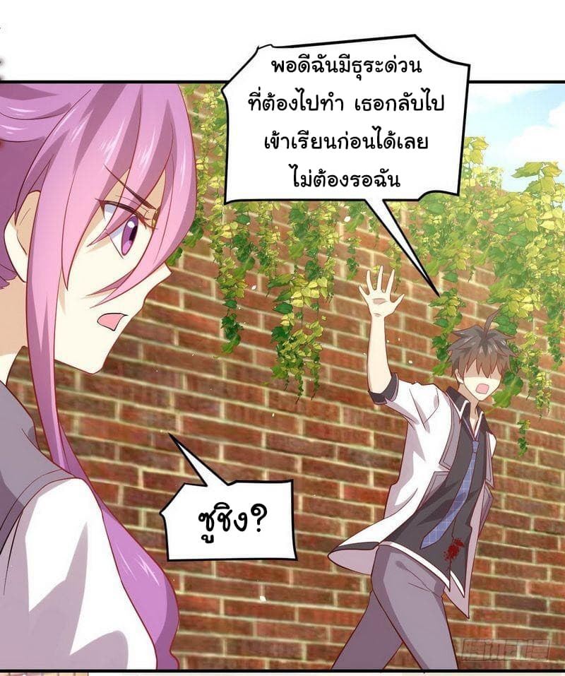 Immortal Swordsman in The Reverse World ราชันย์นักดาบอมตะ page 5