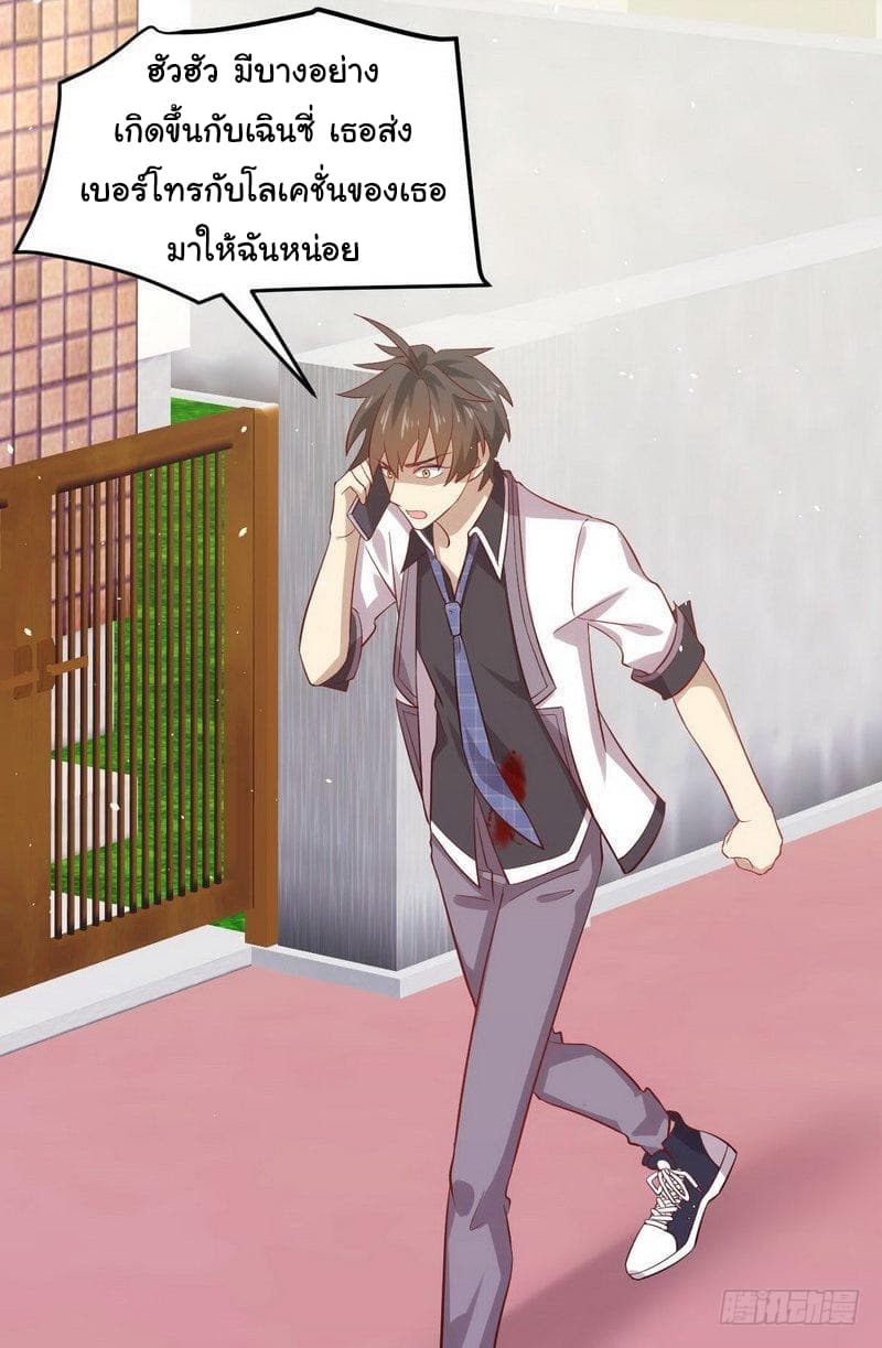 Immortal Swordsman in The Reverse World ราชันย์นักดาบอมตะ page 6