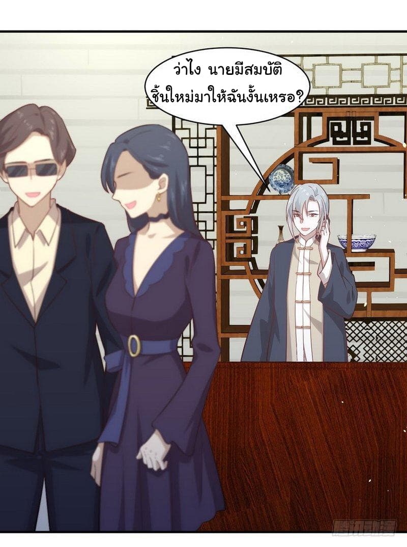Immortal Swordsman in The Reverse World ราชันย์นักดาบอมตะ page 10