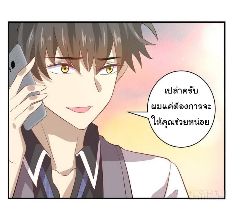 Immortal Swordsman in The Reverse World ราชันย์นักดาบอมตะ page 11