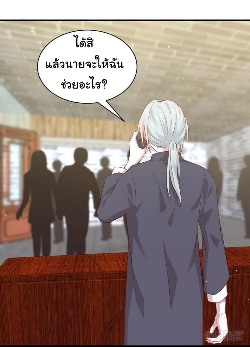 Immortal Swordsman in The Reverse World ราชันย์นักดาบอมตะ page 12