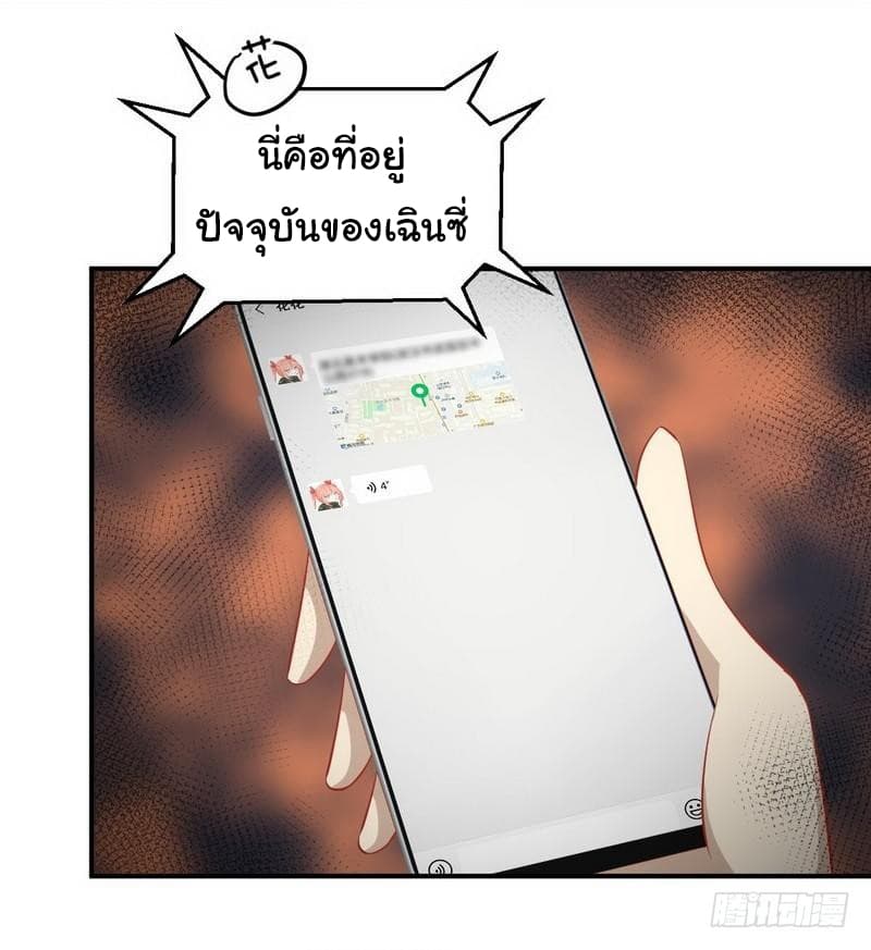 Immortal Swordsman in The Reverse World ราชันย์นักดาบอมตะ page 17