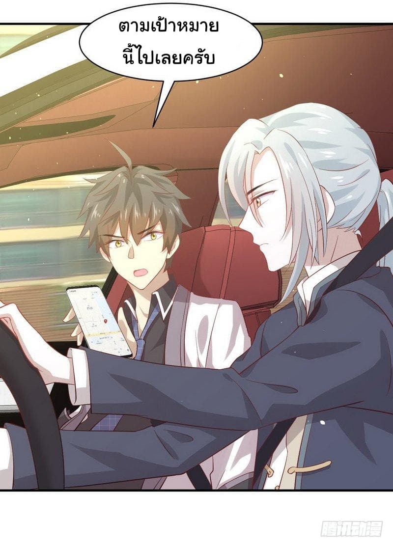 Immortal Swordsman in The Reverse World ราชันย์นักดาบอมตะ page 18