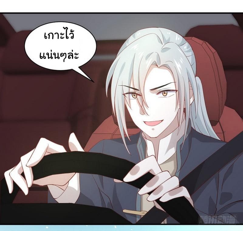 Immortal Swordsman in The Reverse World ราชันย์นักดาบอมตะ page 19