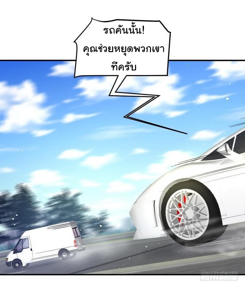 Immortal Swordsman in The Reverse World ราชันย์นักดาบอมตะ page 25