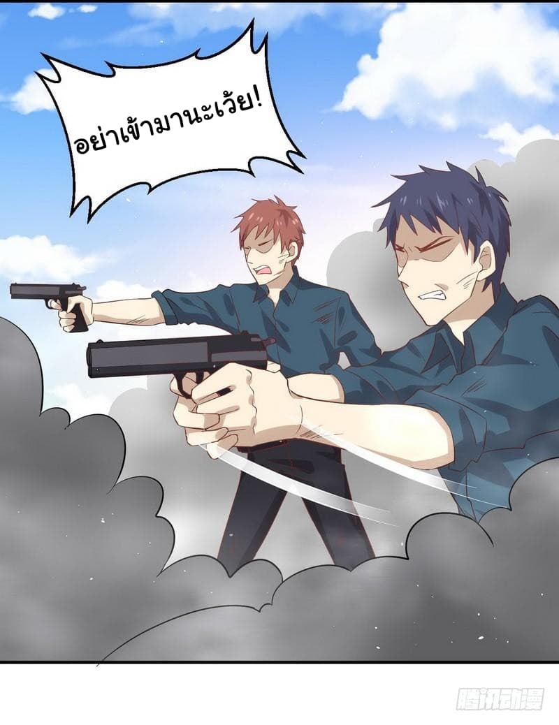 Immortal Swordsman in The Reverse World ราชันย์นักดาบอมตะ page 33