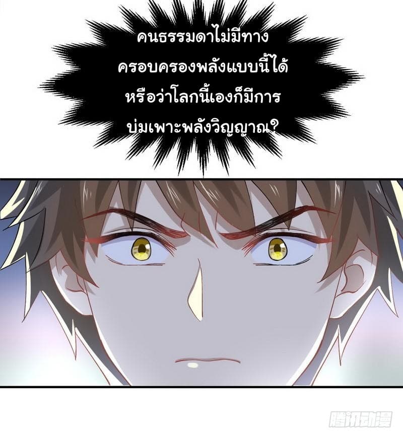 Immortal Swordsman in The Reverse World ราชันย์นักดาบอมตะ page 46