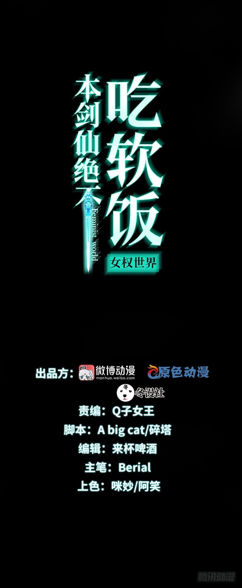 Immortal Swordsman in The Reverse World ราชันย์นักดาบอมตะ page 1