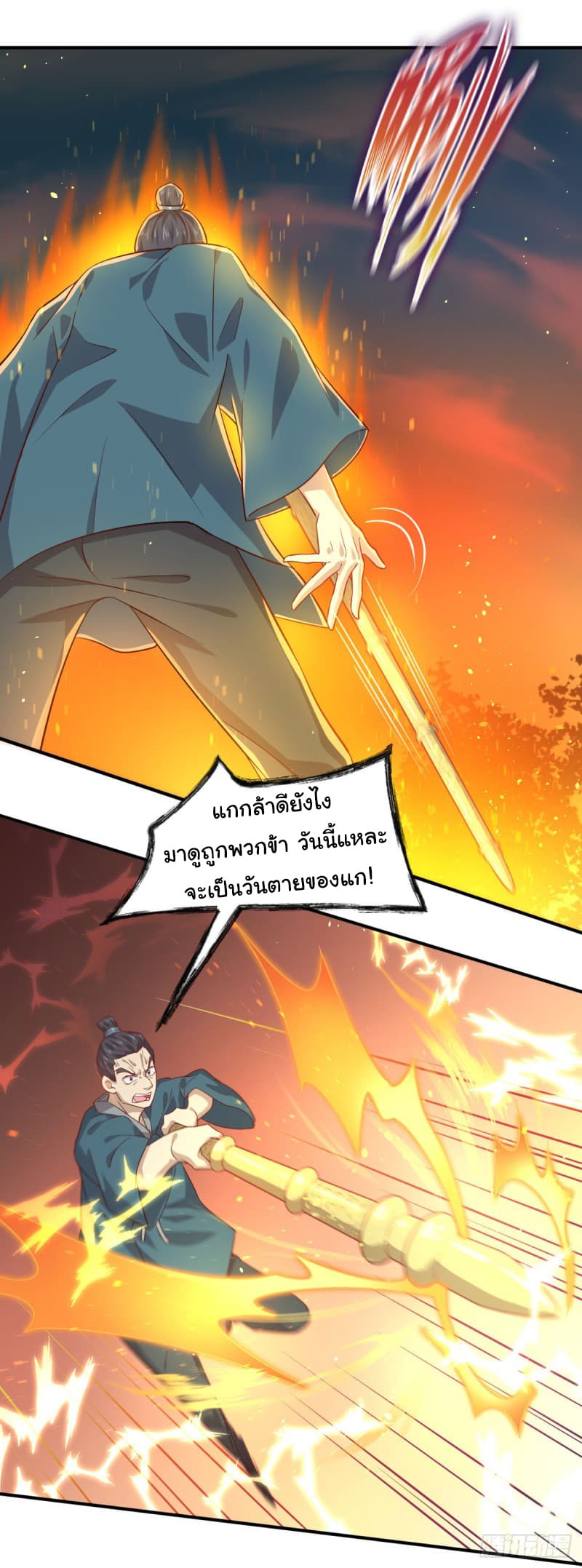 Immortal Swordsman in The Reverse World ราชันย์นักดาบอมตะ page 6