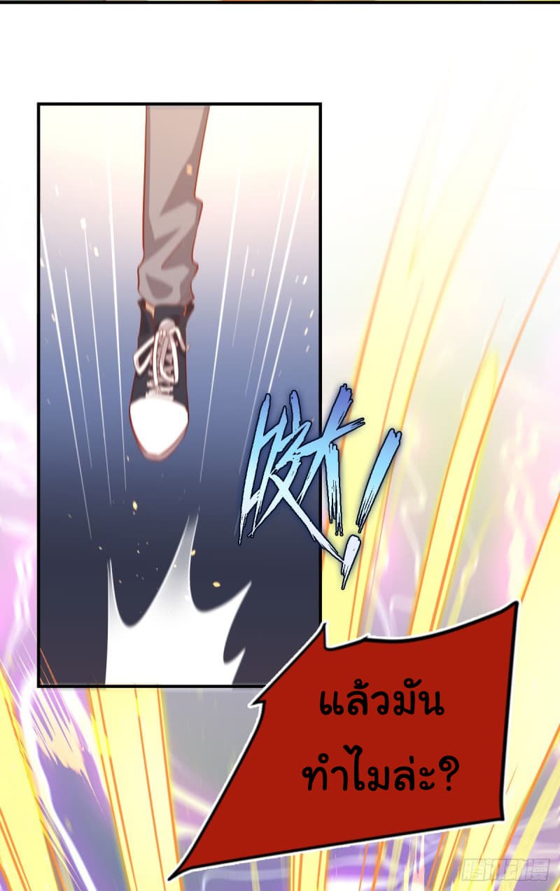 Immortal Swordsman in The Reverse World ราชันย์นักดาบอมตะ page 10