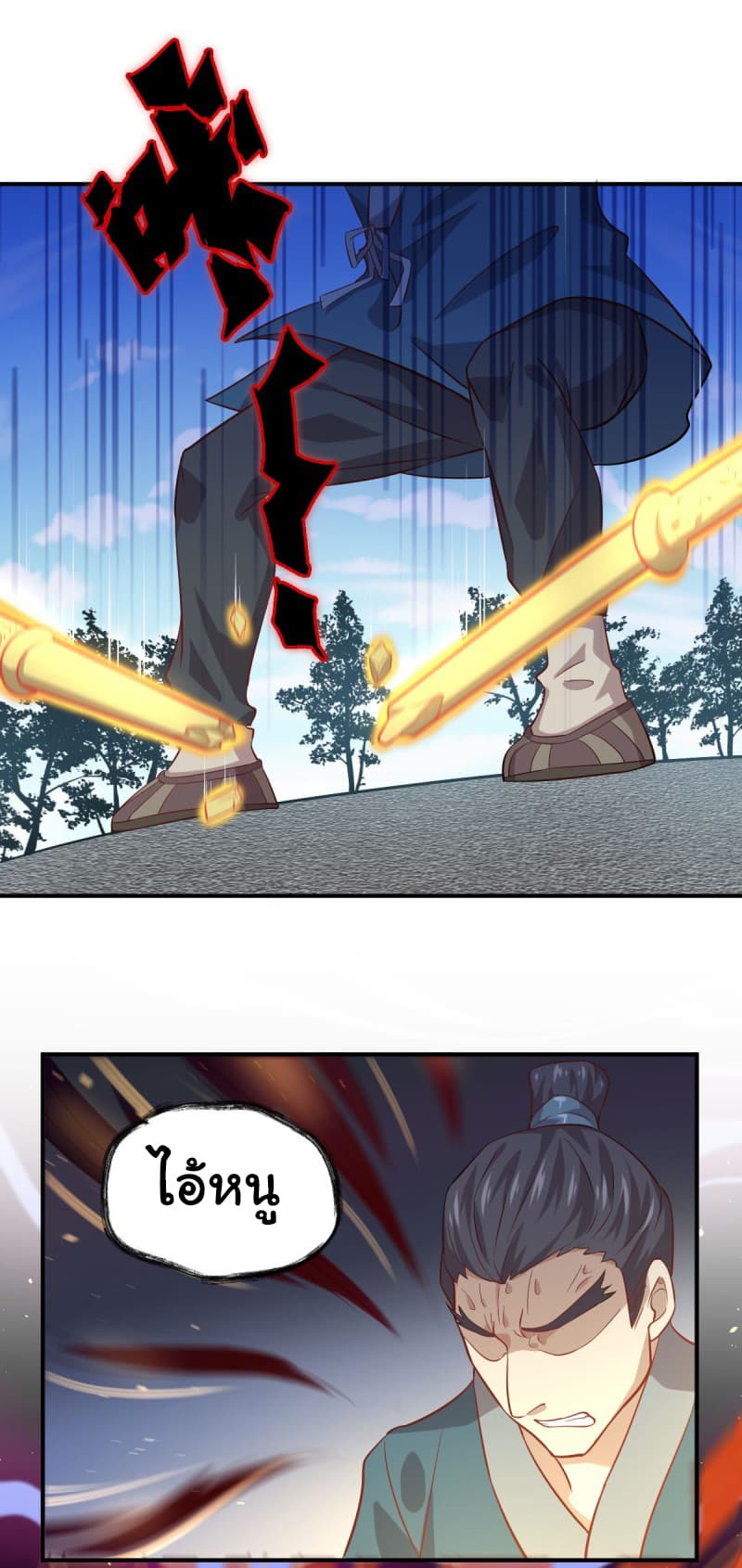 Immortal Swordsman in The Reverse World ราชันย์นักดาบอมตะ page 12